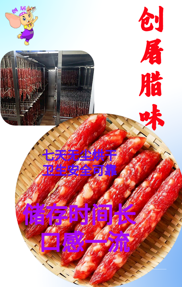 腊肉（礼盒装4斤）